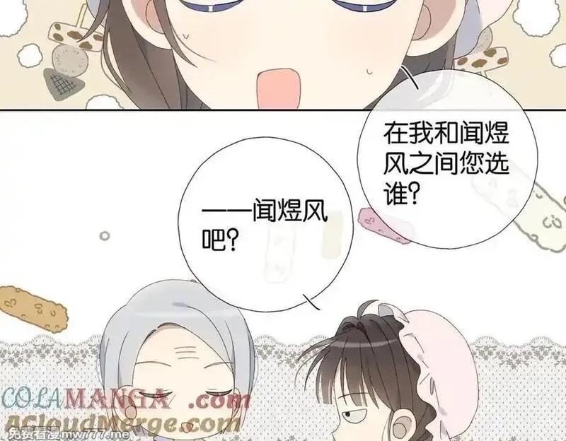 他那么撩,第120话 孙女婿,第27张