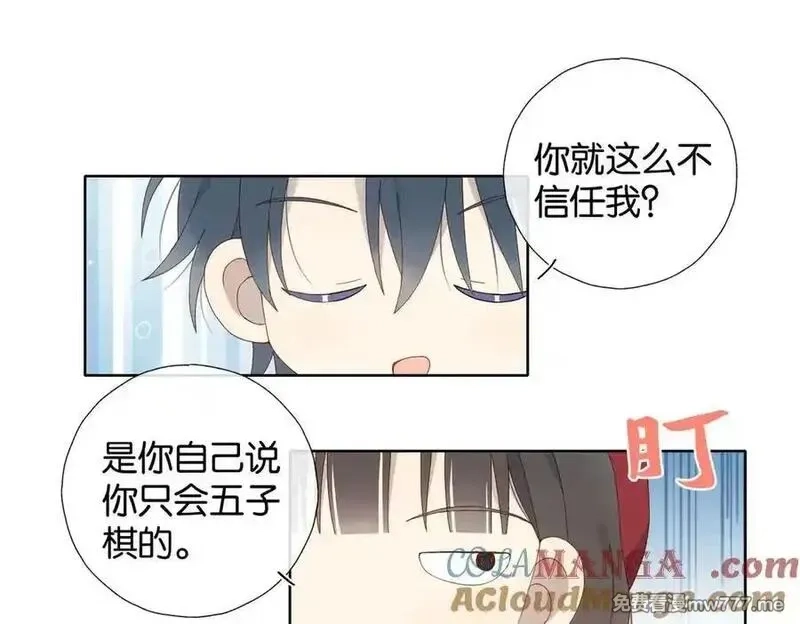 他那么撩,第120话 孙女婿,第3张