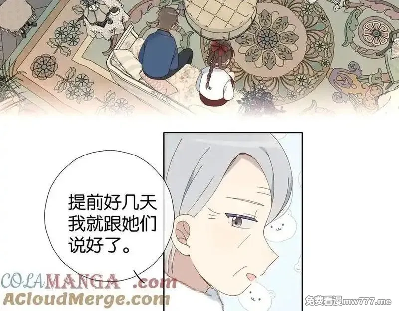 他那么撩,第120话 孙女婿,第31张