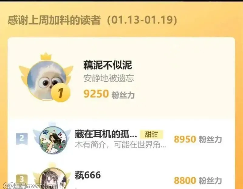 他那么撩,第120话 孙女婿,第34张