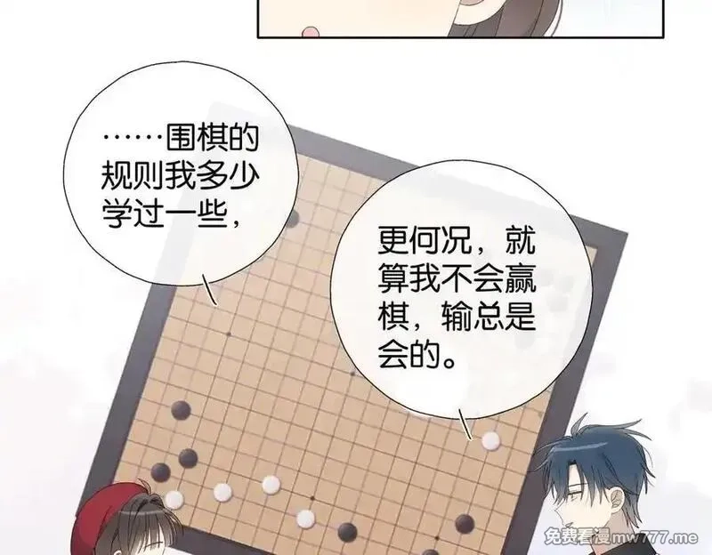 他那么撩,第120话 孙女婿,第4张