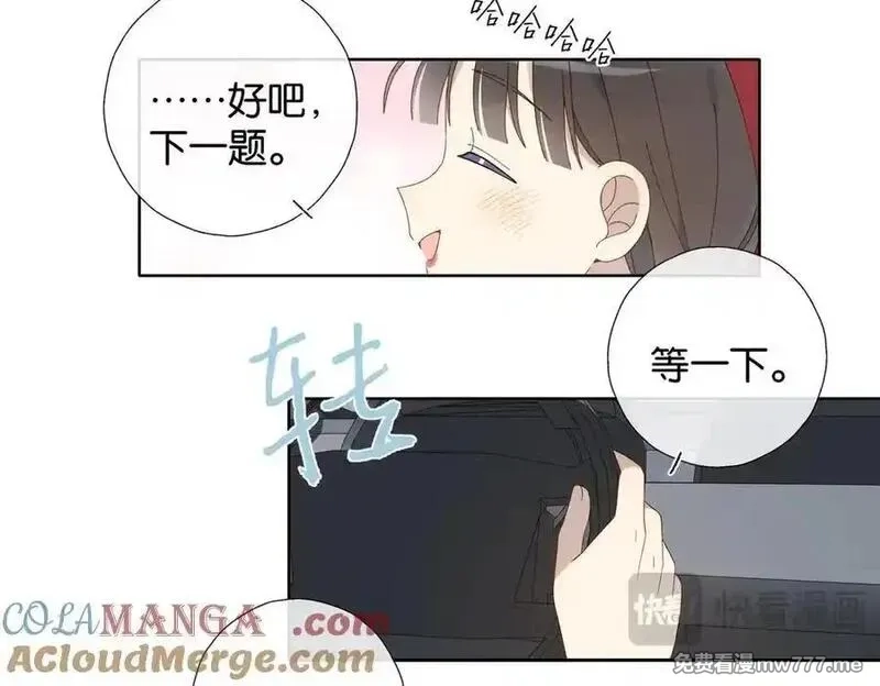 他那么撩,第120话 孙女婿,第7张