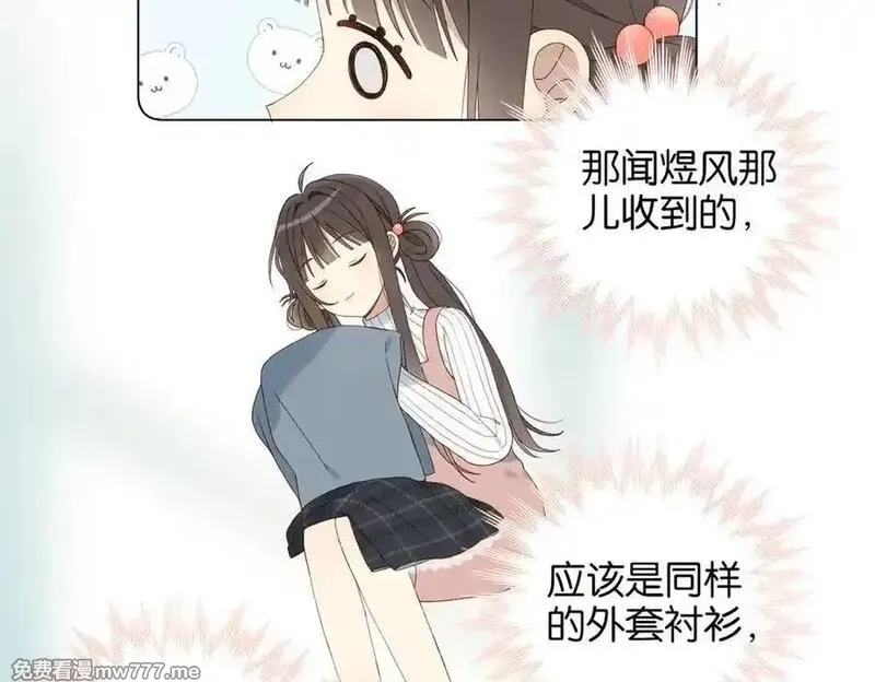 他那么撩,第126话 冻龄’美人,第10张