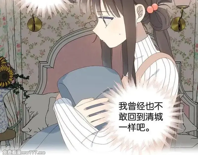 他那么撩,第126话 冻龄’美人,第14张