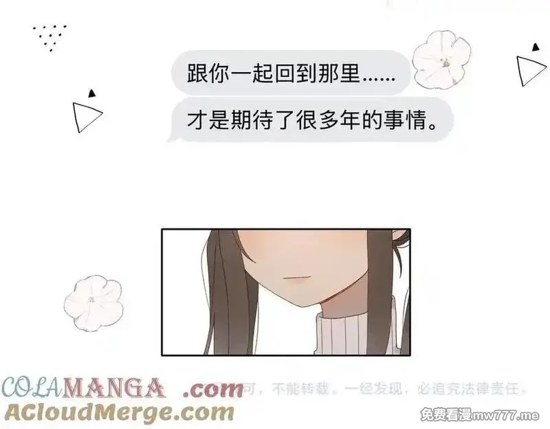 他那么撩,第126话 冻龄’美人,第15张