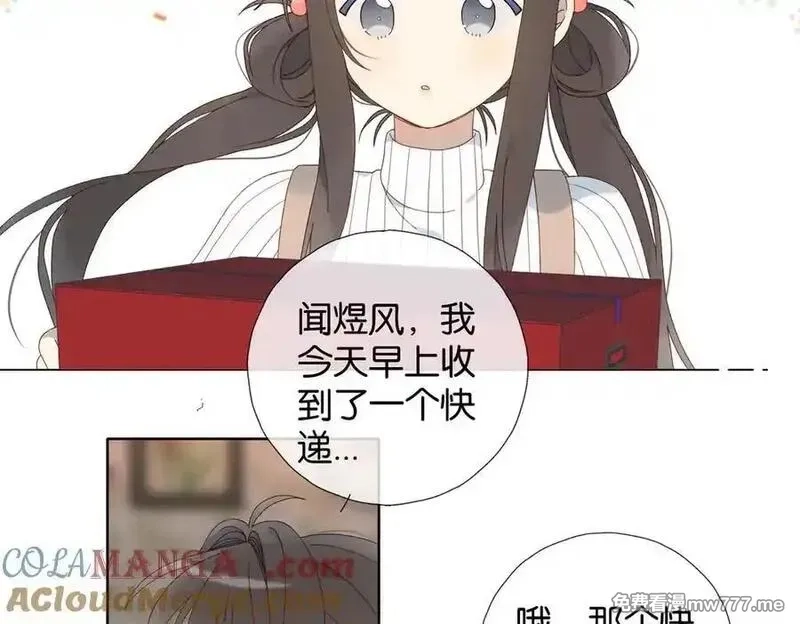 他那么撩,第126话 冻龄’美人,第5张