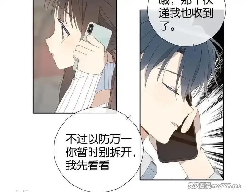 他那么撩,第126话 冻龄’美人,第6张