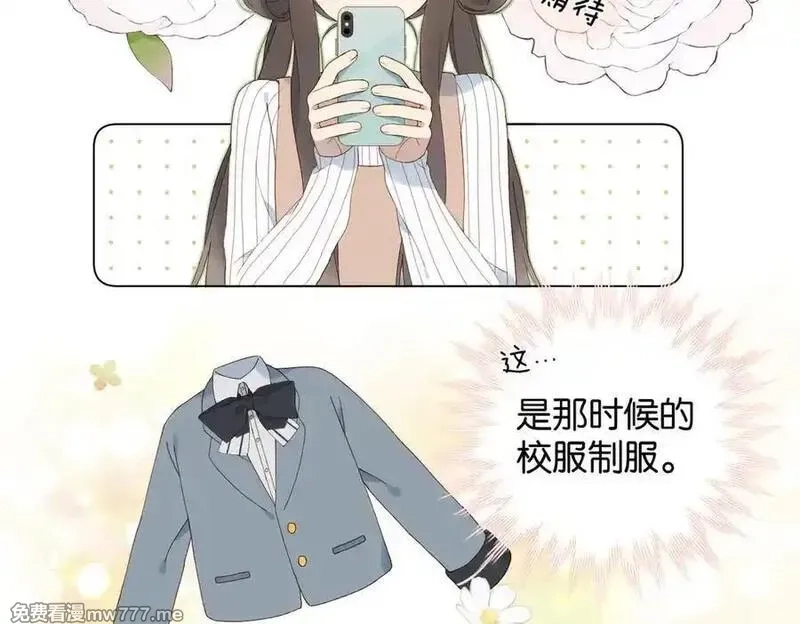 他那么撩,第126话 冻龄’美人,第8张