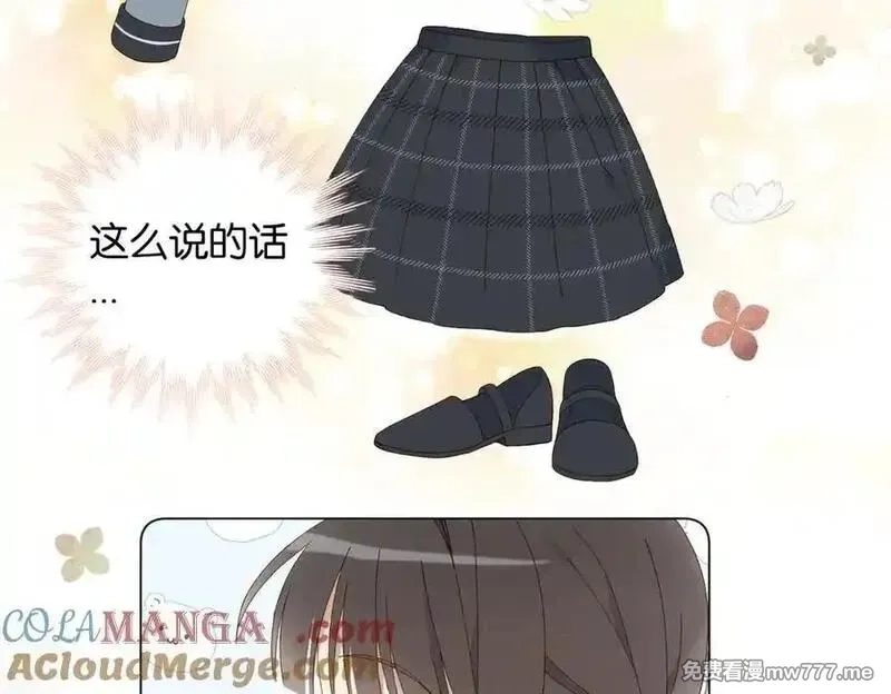 他那么撩,第126话 冻龄’美人,第9张