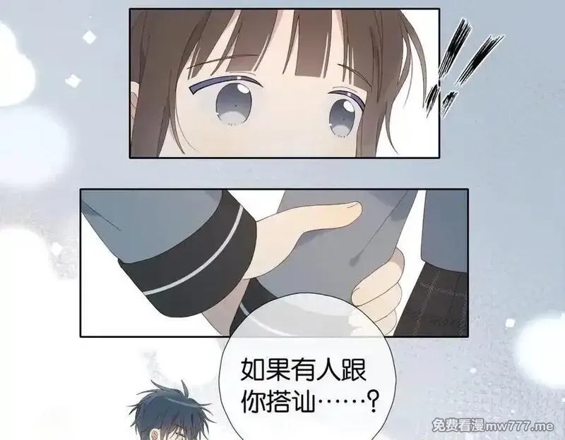 他那么撩,第130话 我的人,第10张