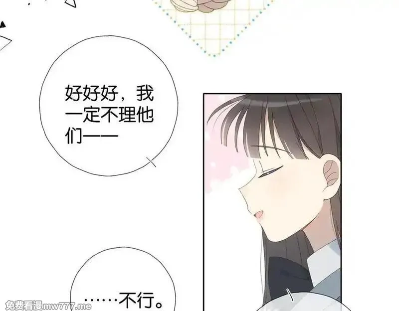 他那么撩,第130话 我的人,第14张