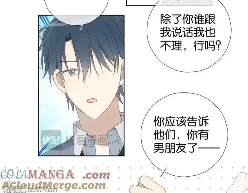 他那么撩,第130话 我的人,第15张