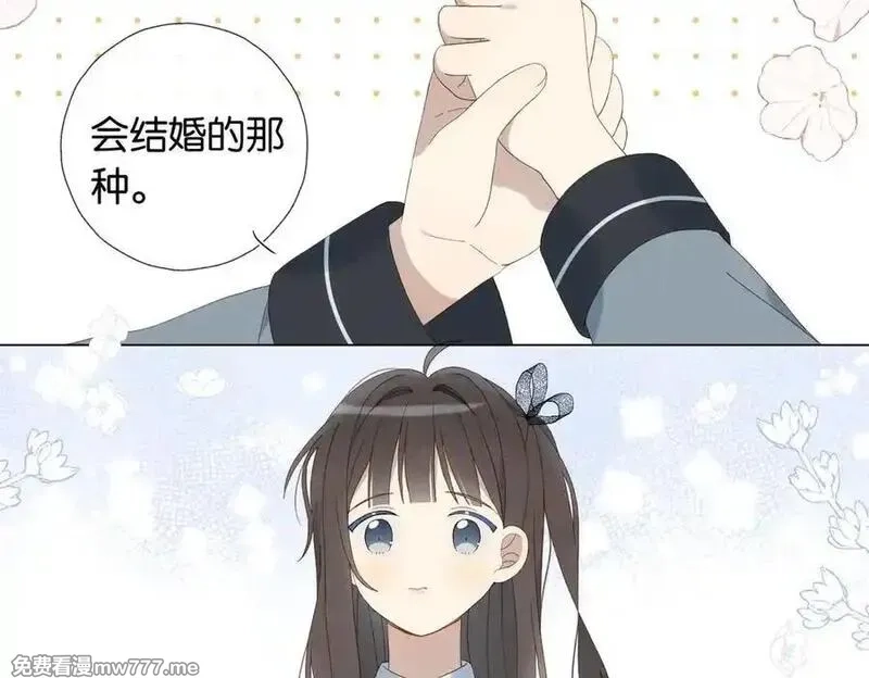 他那么撩,第130话 我的人,第16张