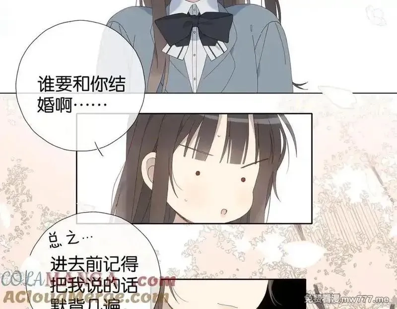 他那么撩,第130话 我的人,第17张