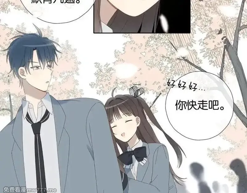 他那么撩,第130话 我的人,第18张
