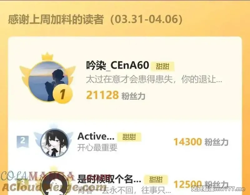 他那么撩,第130话 我的人,第21张