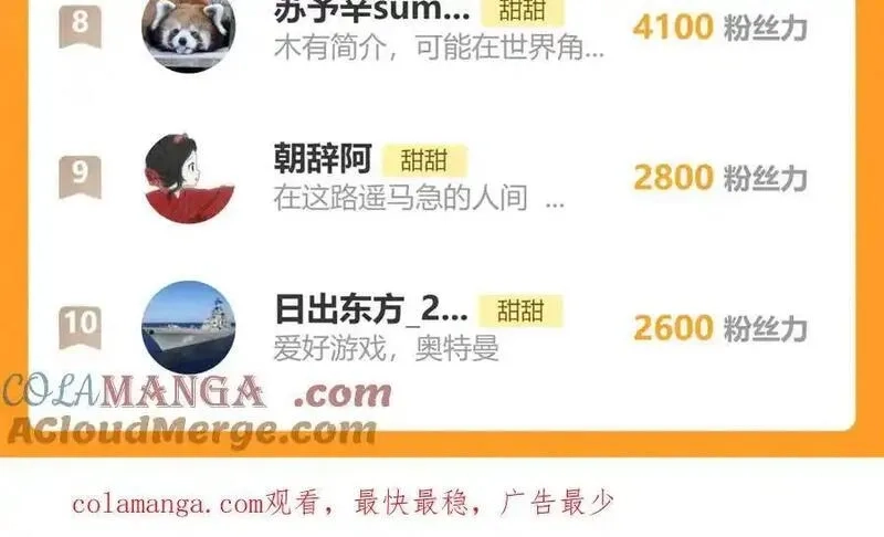 他那么撩,第130话 我的人,第23张