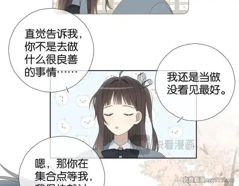 他那么撩,第130话 我的人,第8张