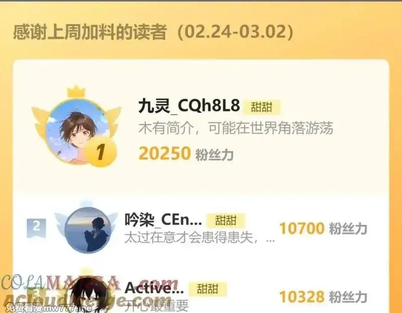 他那么撩,第125话 终于等到你长大,第19张