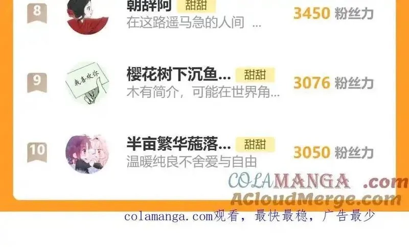 他那么撩,第125话 终于等到你长大,第21张