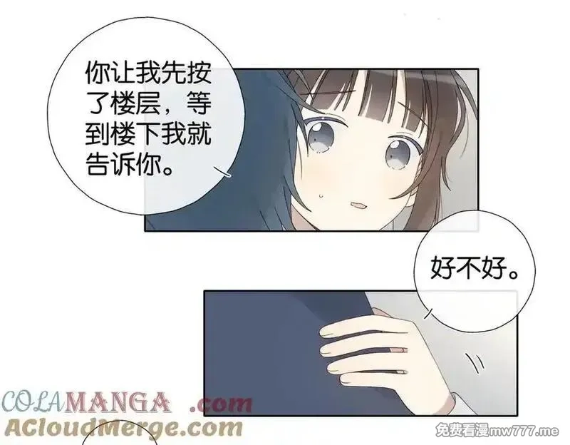 他那么撩,第125话 终于等到你长大,第3张