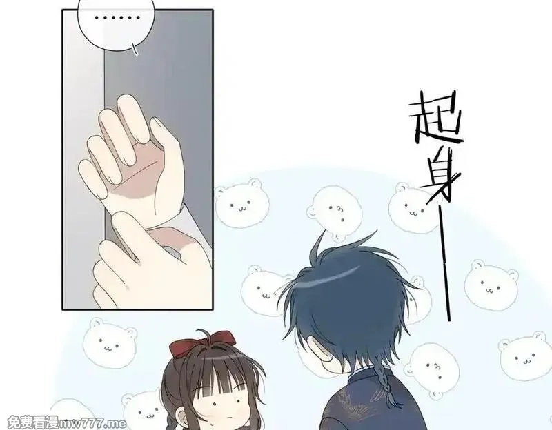 他那么撩,第125话 终于等到你长大,第4张