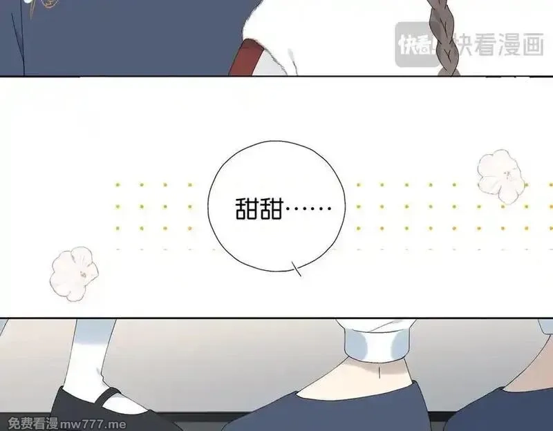 他那么撩,第125话 终于等到你长大,第6张