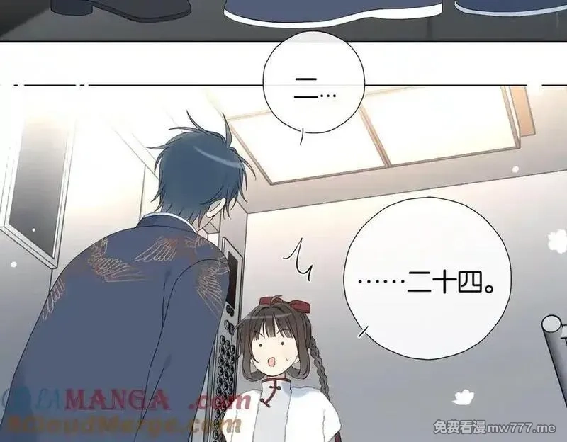 他那么撩,第125话 终于等到你长大,第7张