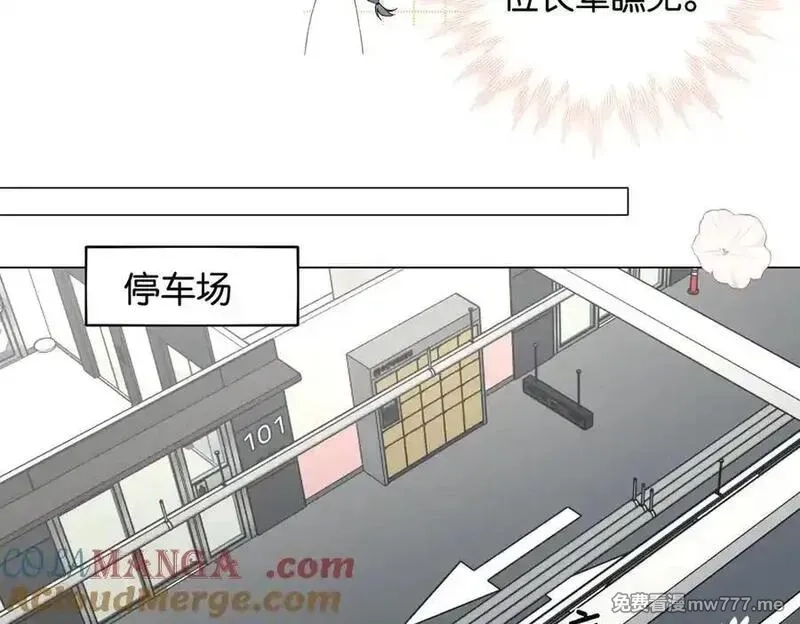 他那么撩,第125话 终于等到你长大,第9张