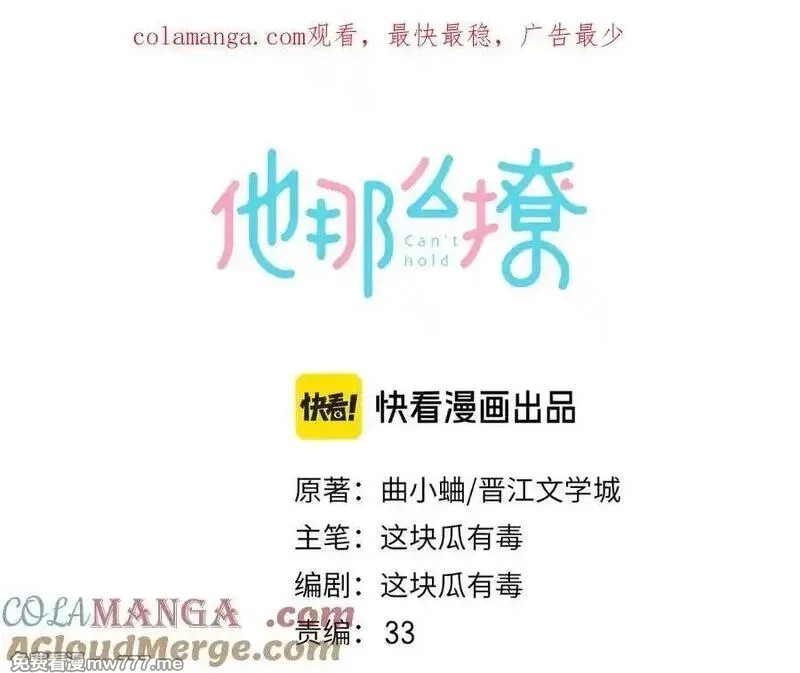 他那么撩,第122话 全部的打算,第1张