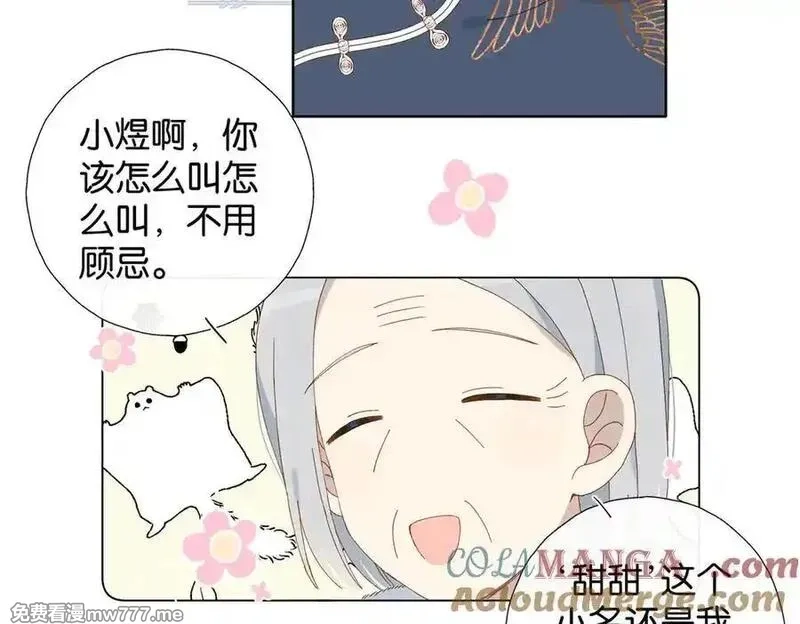 他那么撩,第122话 全部的打算,第11张
