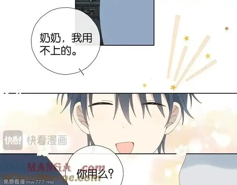 他那么撩,第122话 全部的打算,第21张