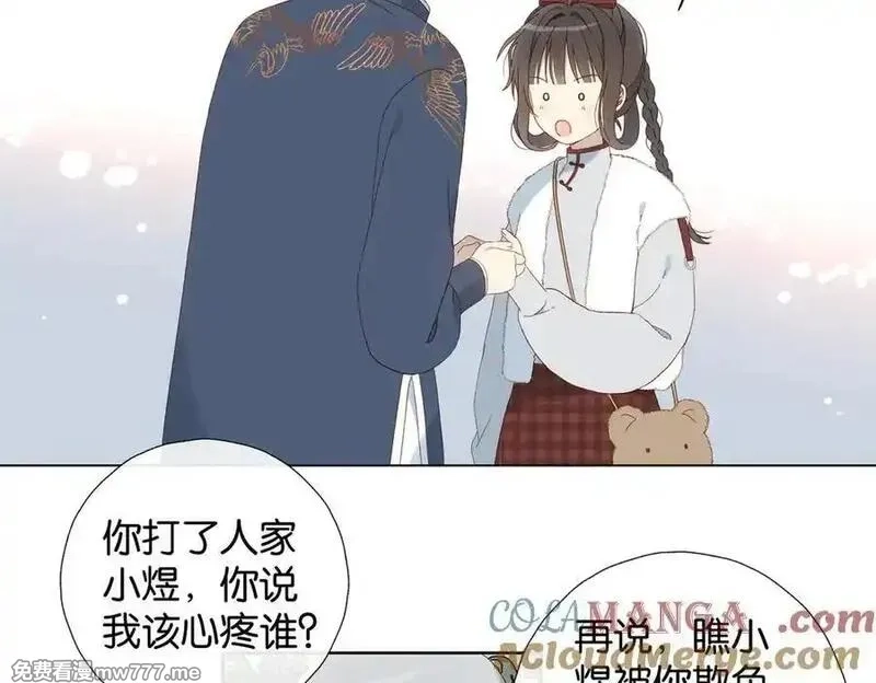 他那么撩,第122话 全部的打算,第23张