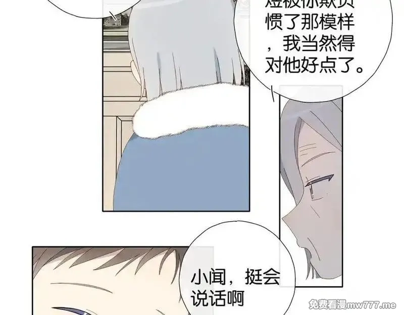 他那么撩,第122话 全部的打算,第24张