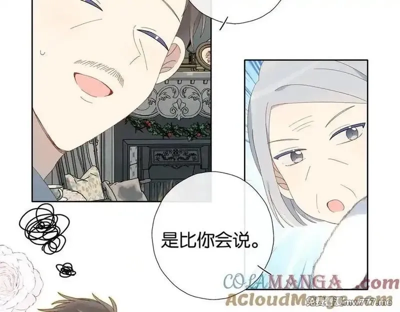 他那么撩,第122话 全部的打算,第25张