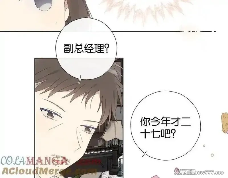 他那么撩,第122话 全部的打算,第5张