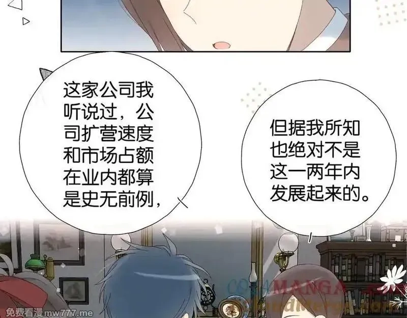 他那么撩,第122话 全部的打算,第7张