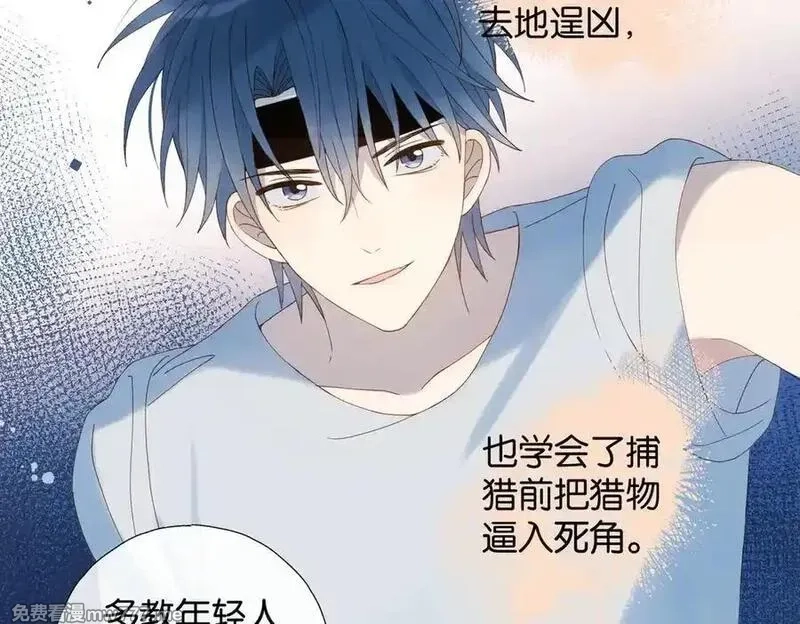 他那么撩,第116话 追求者,第10张