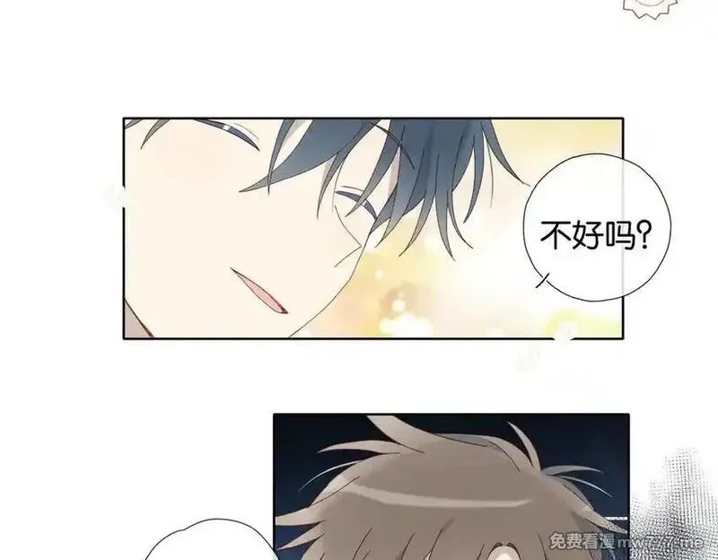 他那么撩,第116话 追求者,第12张