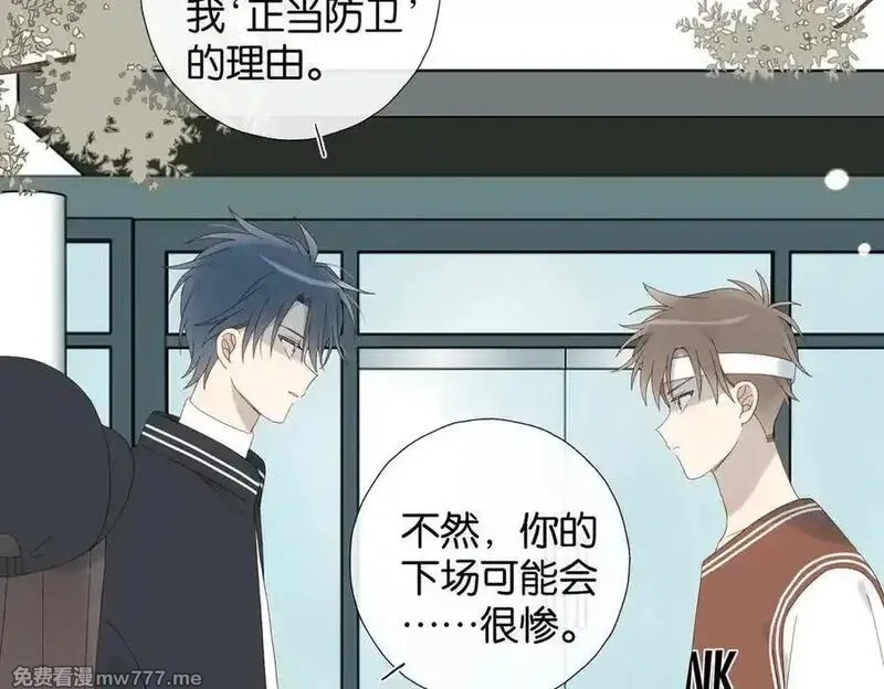 他那么撩,第116话 追求者,第14张