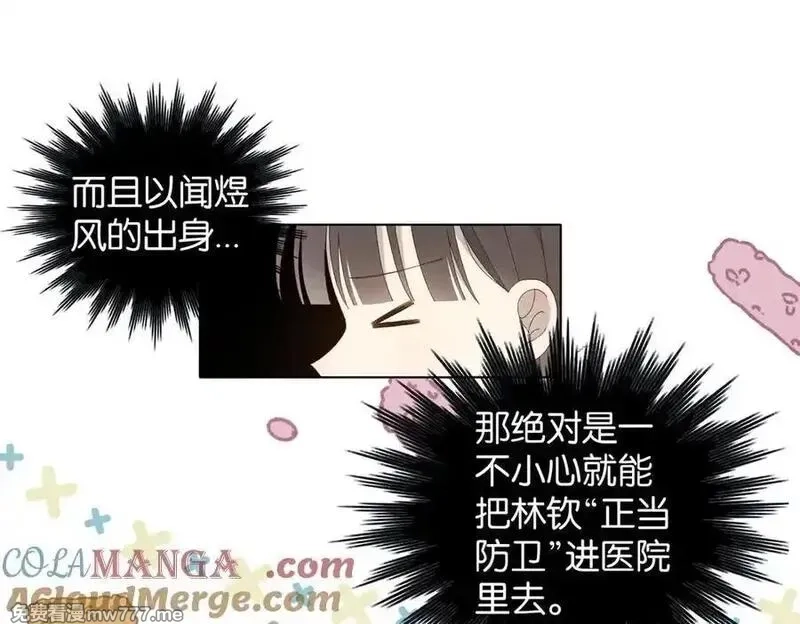 他那么撩,第116话 追求者,第17张