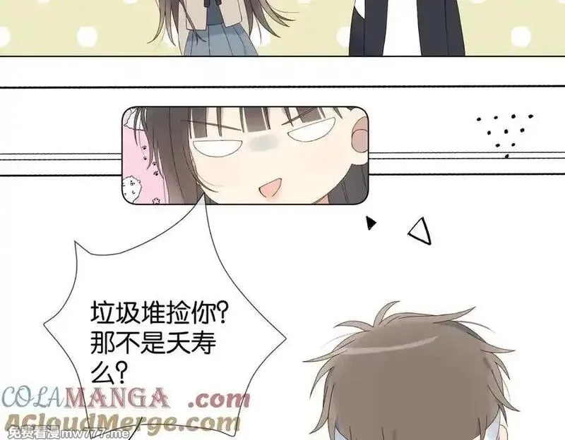 他那么撩,第116话 追求者,第19张