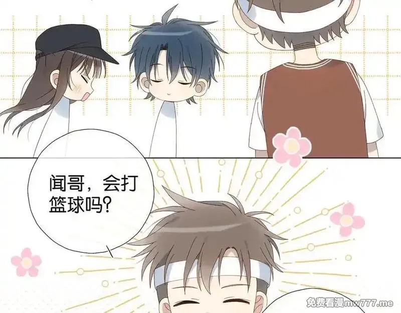 他那么撩,第116话 追求者,第20张