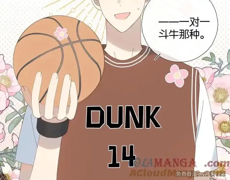 他那么撩,第116话 追求者,第21张