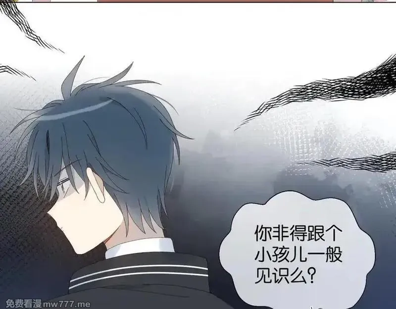 他那么撩,第116话 追求者,第22张