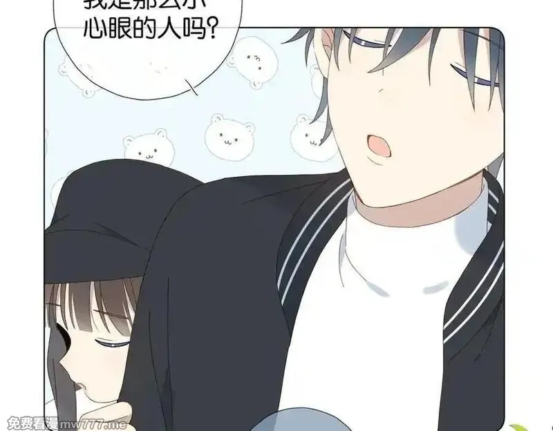 他那么撩,第116话 追求者,第24张