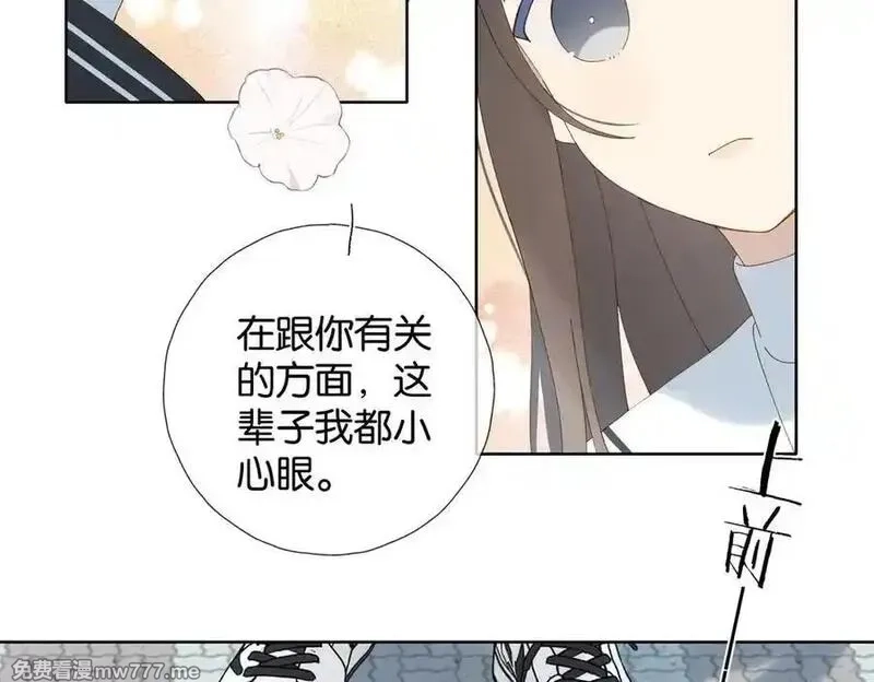 他那么撩,第116话 追求者,第26张