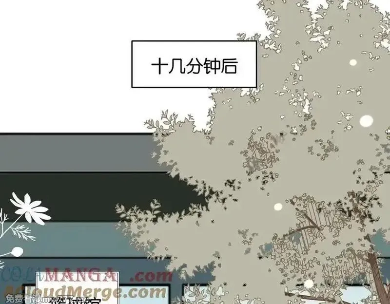 他那么撩,第116话 追求者,第29张