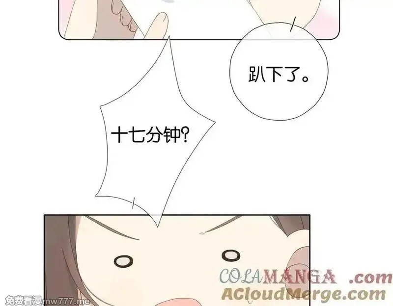 他那么撩,第116话 追求者,第33张