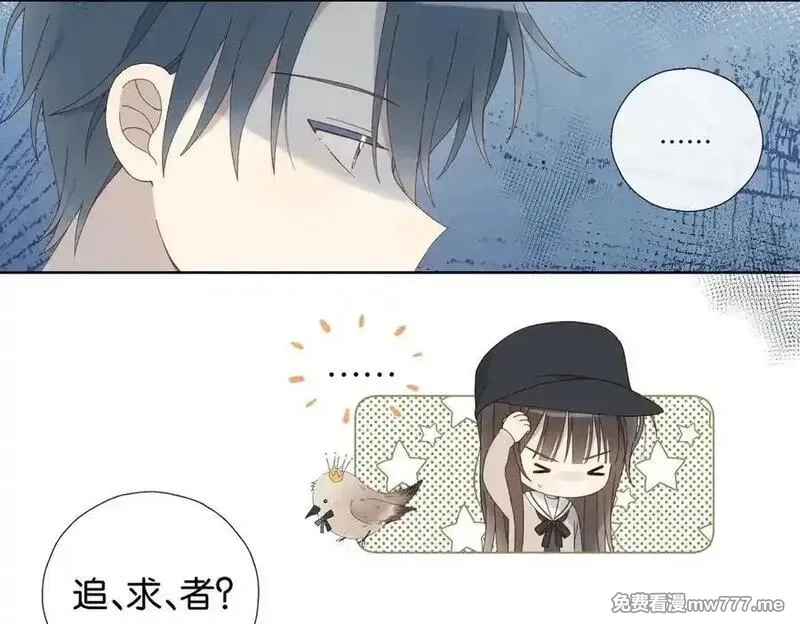 他那么撩,第116话 追求者,第4张